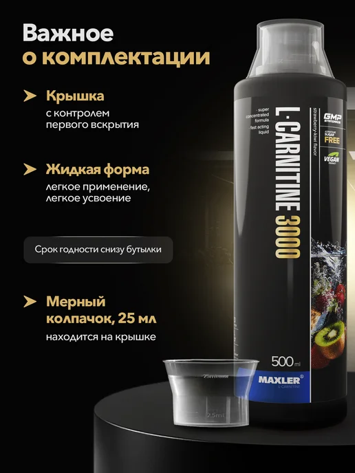 MAXLER Жиросжигатель Макслер L-Carnitine 3000мг, 500 мл, фото 4