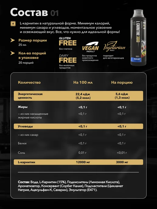 MAXLER Жиросжигатель Макслер L-Carnitine 3000мг, 500 мл, фото 5