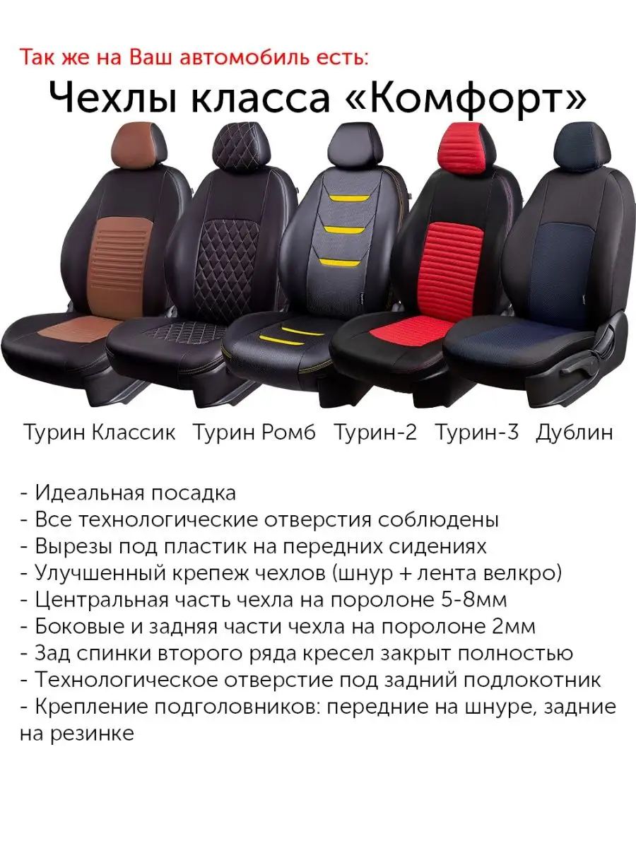 Авточехлы для сидений Hyundai Solaris-1, 2010-2017 Lord Autofashion  134229615 купить в интернет-магазине Wildberries