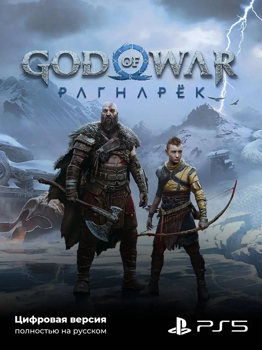 Видеоигра God of war: Ragnarok PlayStation 134230032 купить в  интернет-магазине Wildberries