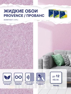 Жидкие обои Provence 049 (комплект 3 шт.) Silk Plaster 134230180 купить за 4 274 ₽ в интернет-магазине Wildberries