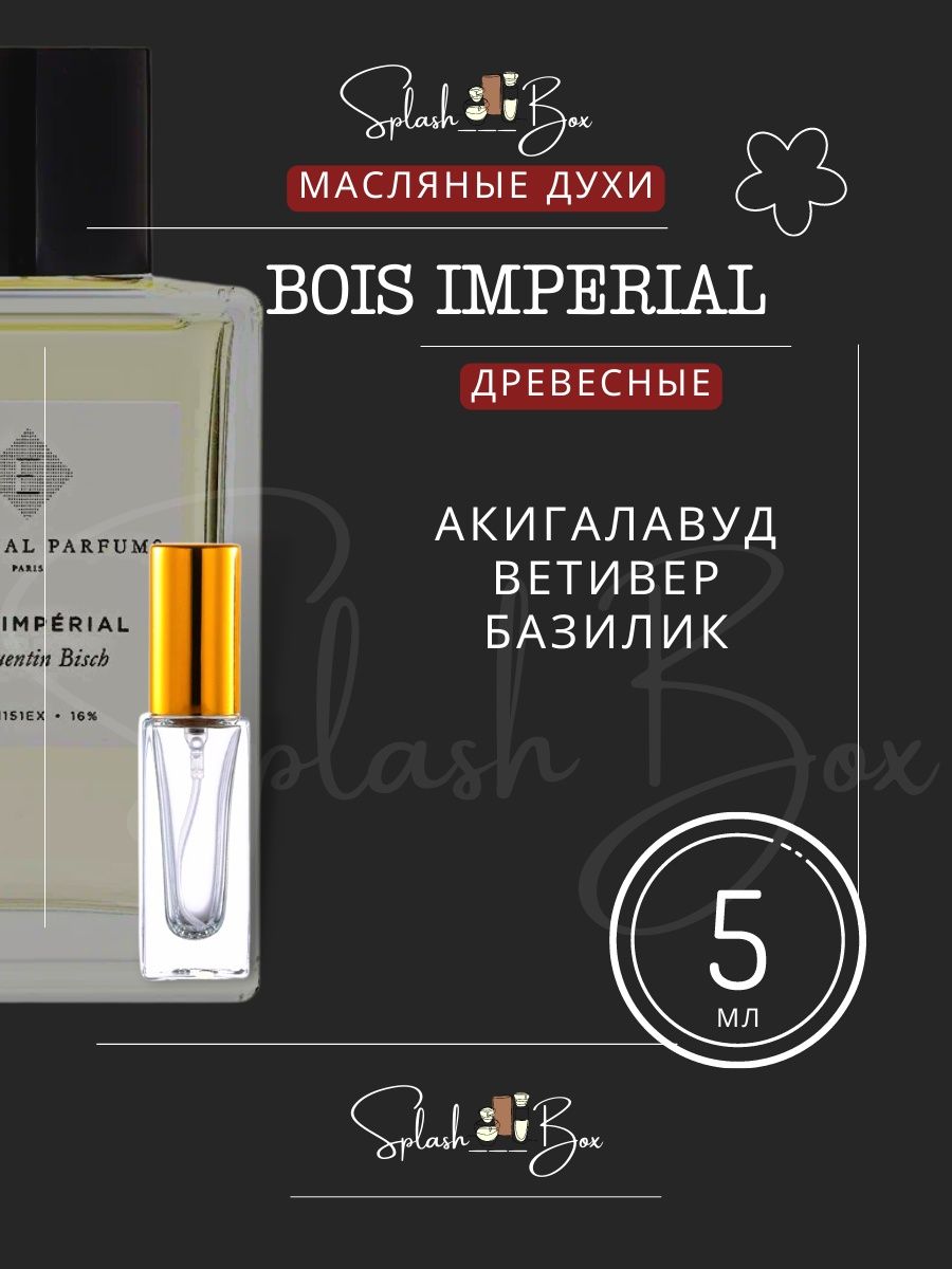 Bois imperial refillable отзывы. Bois Imperial духи. Bois Imperial. Bois Imperial фото.