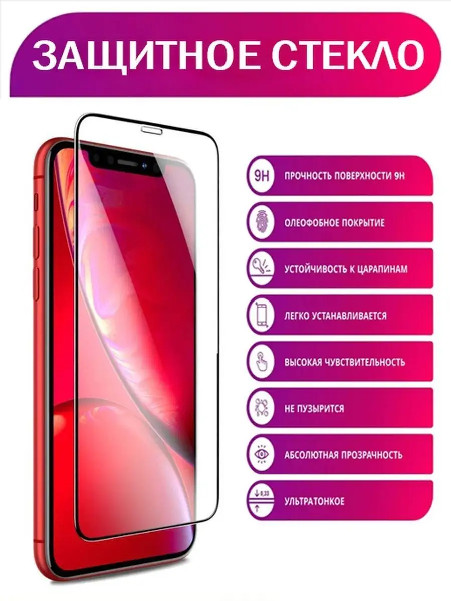 Защитное стекло Xiaomi Redmi 6 Pro/Mi A2 Galaktika 134238814 купить за 513  ₽ в интернет-магазине Wildberries