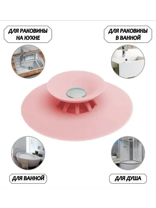 MMV Пробка для ванны универсальная силиконовая, розовый, фото 3