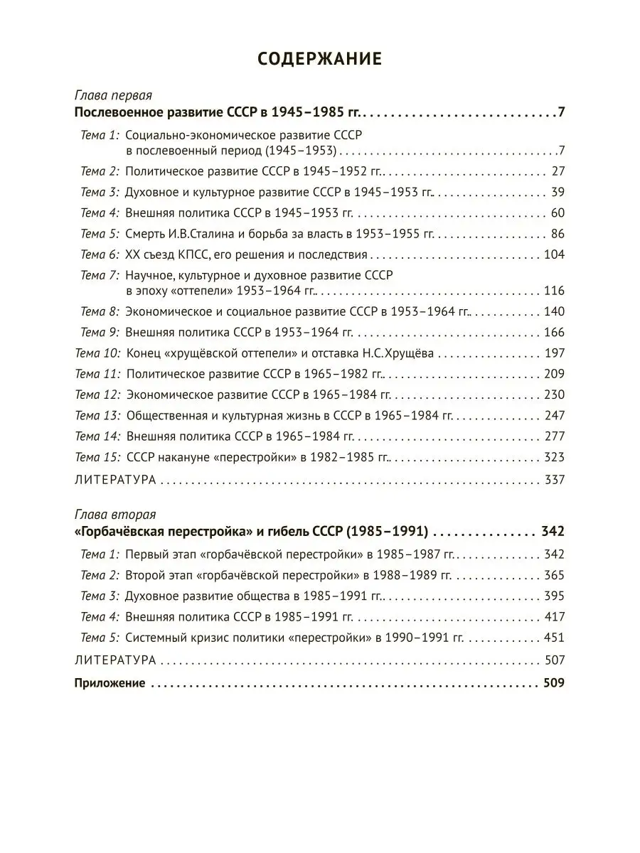 История России. Комплект из 5 томов. Подготовка к ЕГЭ Концептуал 134243109  купить за 3 958 ₽ в интернет-магазине Wildberries