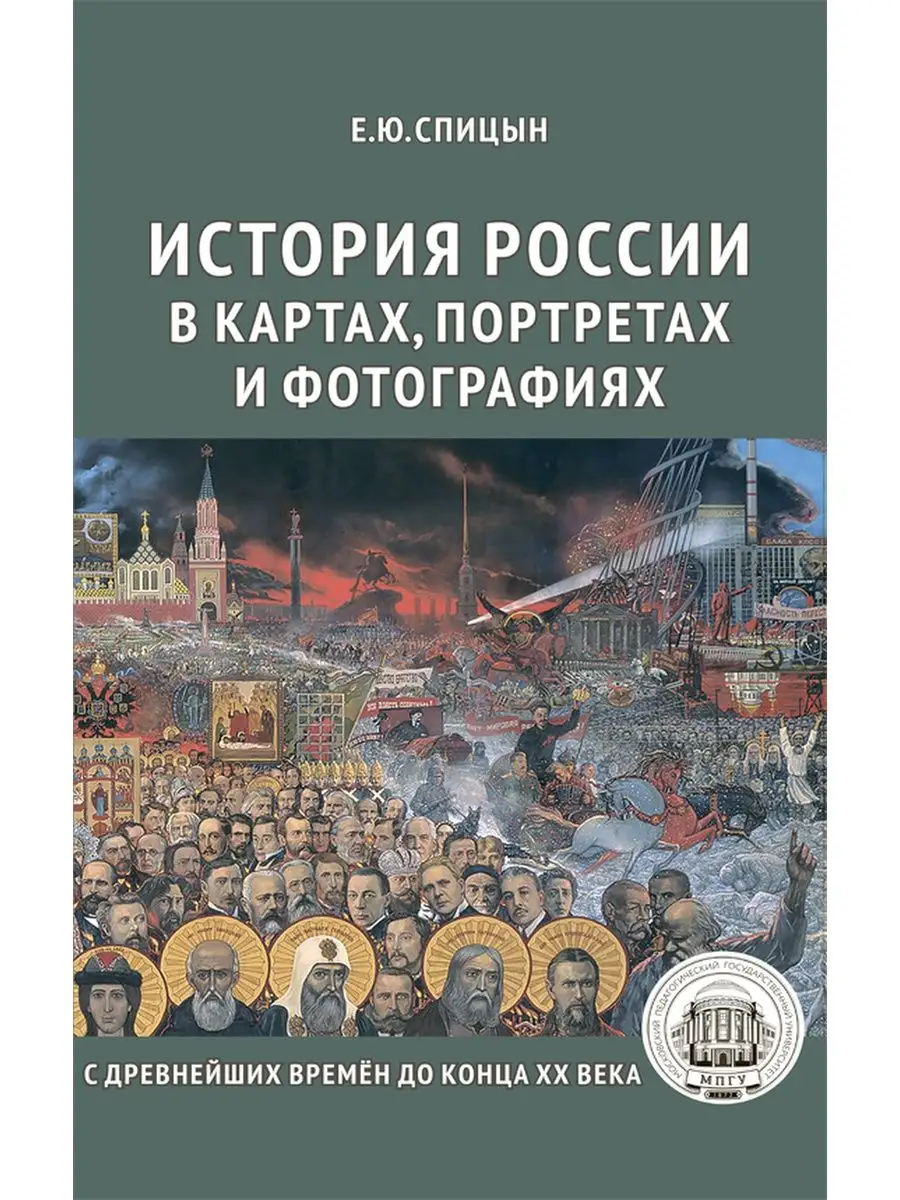 История России. Комплект из 5 томов. Подготовка к ЕГЭ Концептуал 134243109  купить за 4 146 ₽ в интернет-магазине Wildberries