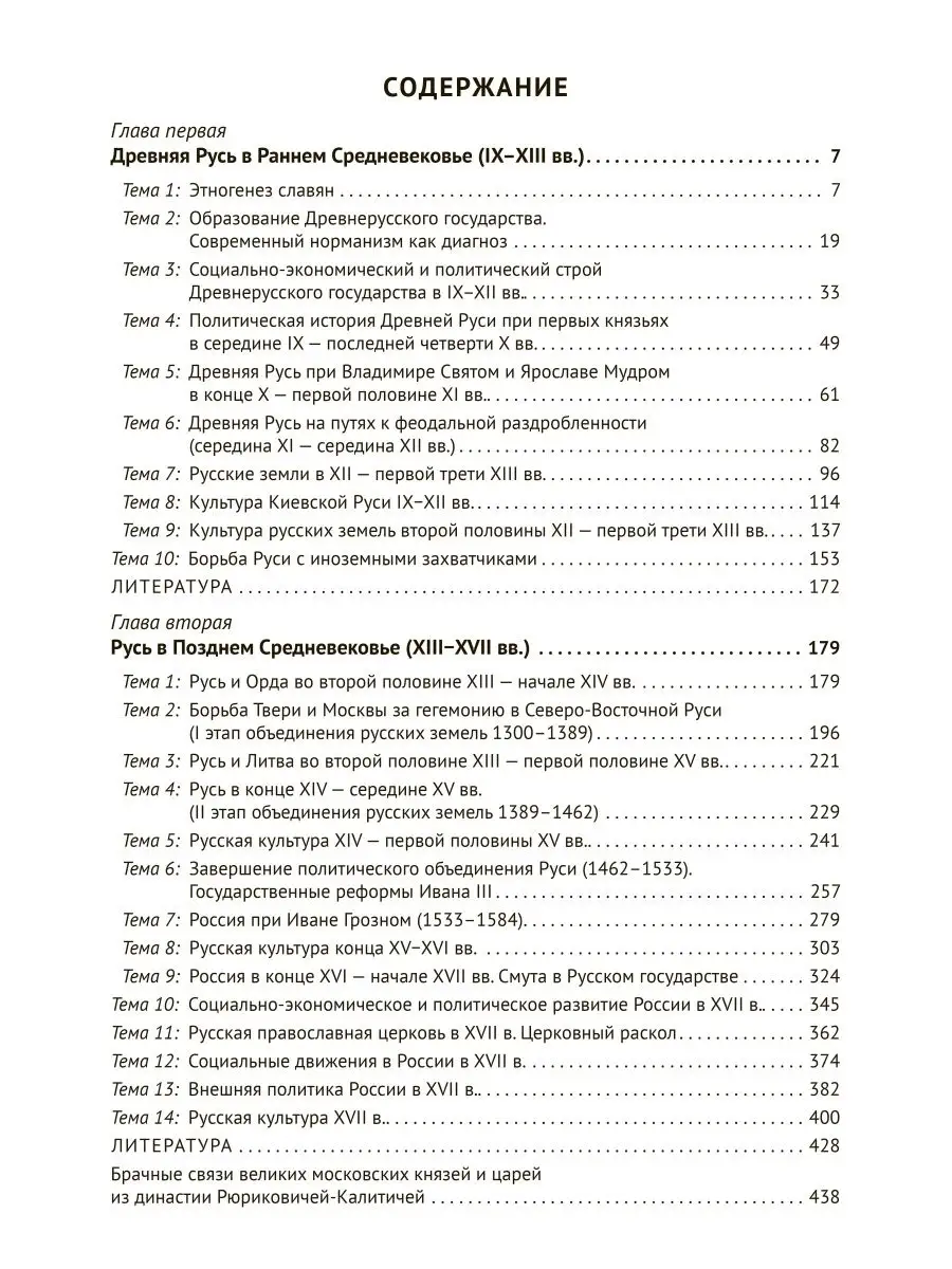 История России. Комплект из 5 томов. Подготовка к ЕГЭ Концептуал 134243109  купить за 4 146 ₽ в интернет-магазине Wildberries