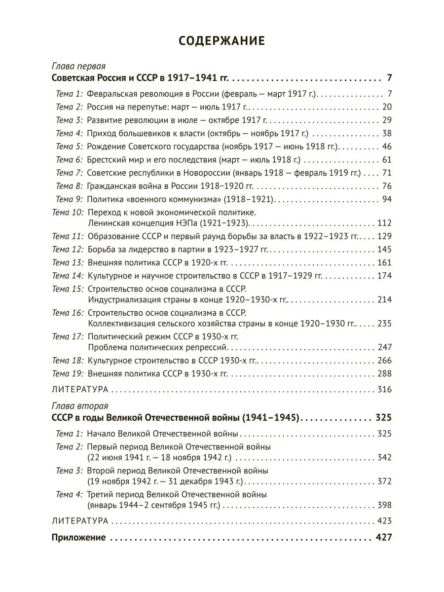 История России. Комплект из 5 томов. Подготовка к ЕГЭ Концептуал 134243109  купить за 4 146 ₽ в интернет-магазине Wildberries