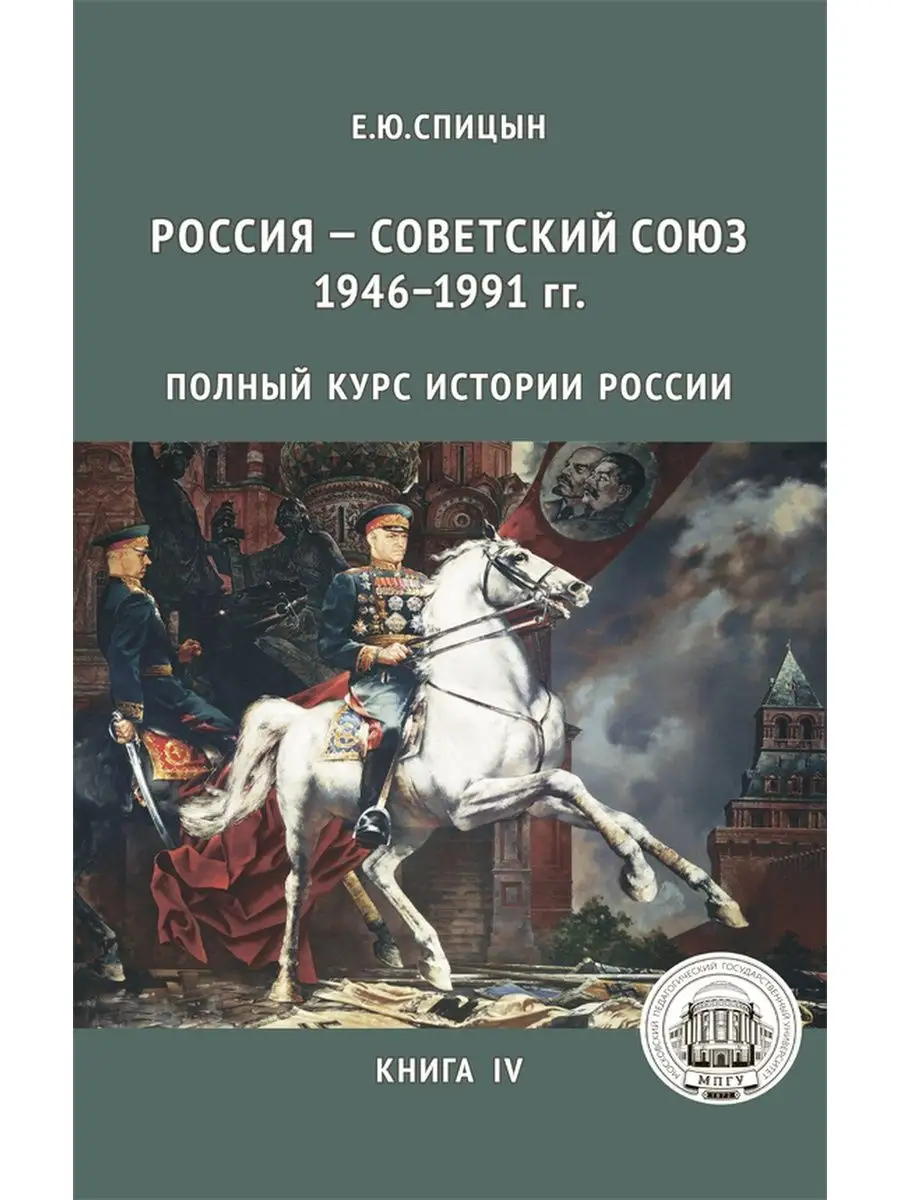 История России. Комплект из 5 томов. Подготовка к ЕГЭ Концептуал 134243109  купить за 4 146 ₽ в интернет-магазине Wildberries