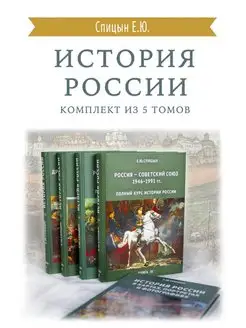 История России. Комплект из 5 томов. Подготовка к ЕГЭ Концептуал 134243109 купить за 3 931 ₽ в интернет-магазине Wildberries