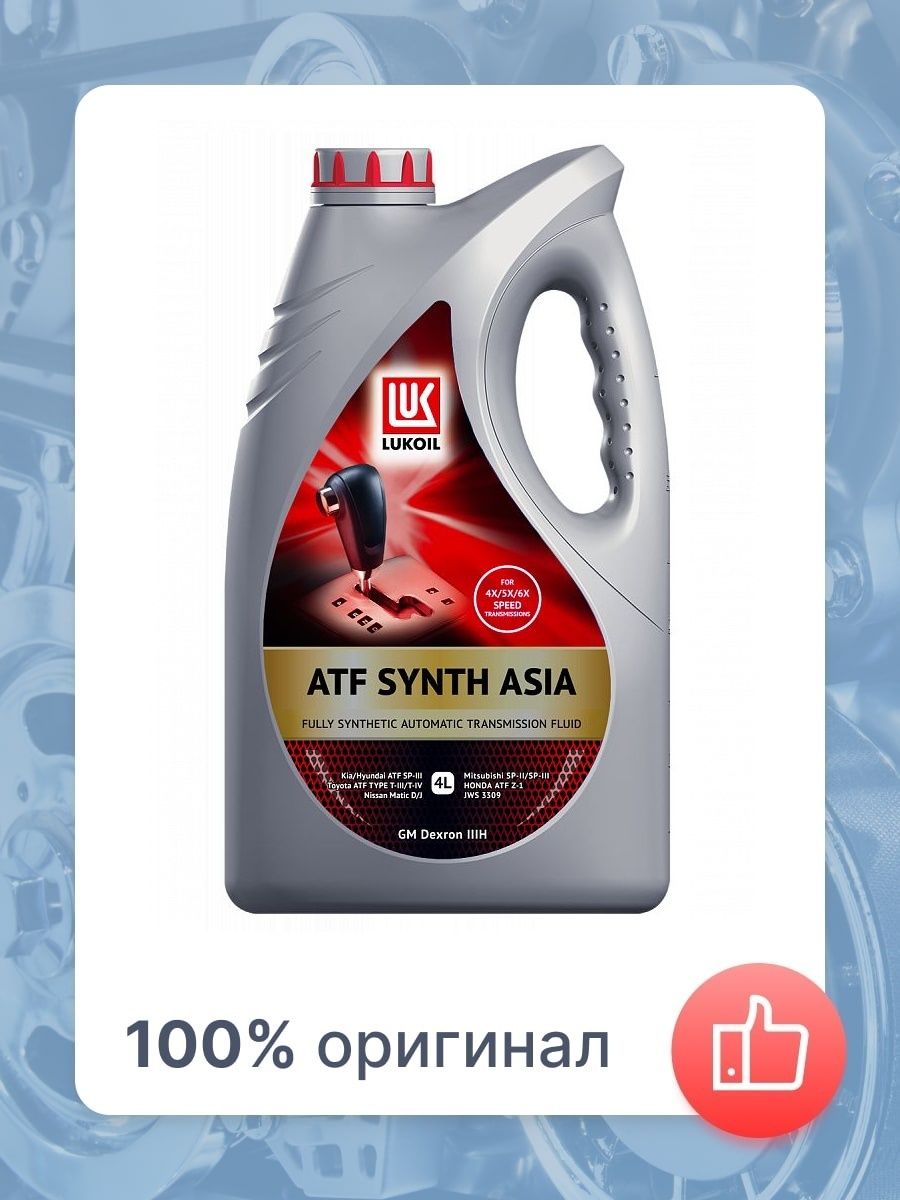 Atf synth asia. Масло трансмиссионное Лукойл Азия. Тайп АТФ Лукойл. Lukoil ATF Synth MN z3. ATF SP-IV Lukoil.