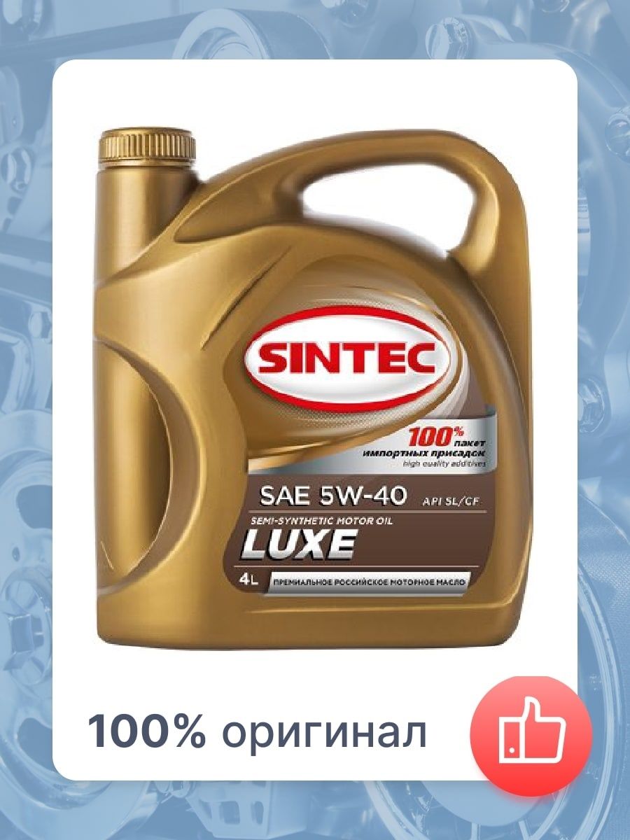 Sintec 10w 40 sl cf. Синтек Люкс 5w40 полусинтетика. Sintec Люкс 5w40 1л (п/синт). Sintec Люкс 10w40 5л (п/синт). Sintec Люкс 5w40 4л (п/синт).