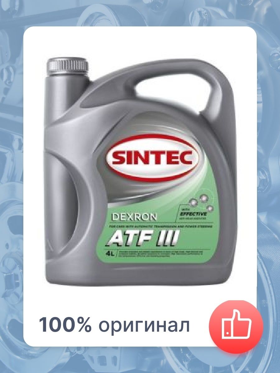 Sintec atf iii. Sintec ATF. Масло трансмиссионное Синтек. Sintec ATF 6. Синтек АТФ декстрон 3 артикул.