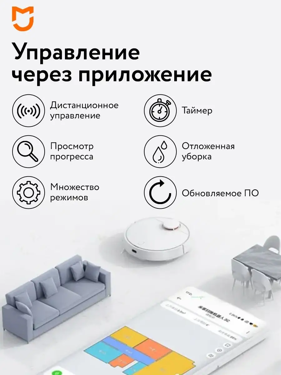 Робот-пылесос Mijia Vacuum Mop 3C CN версия Xiaomi 134247981 купить за 14  175 ₽ в интернет-магазине Wildberries