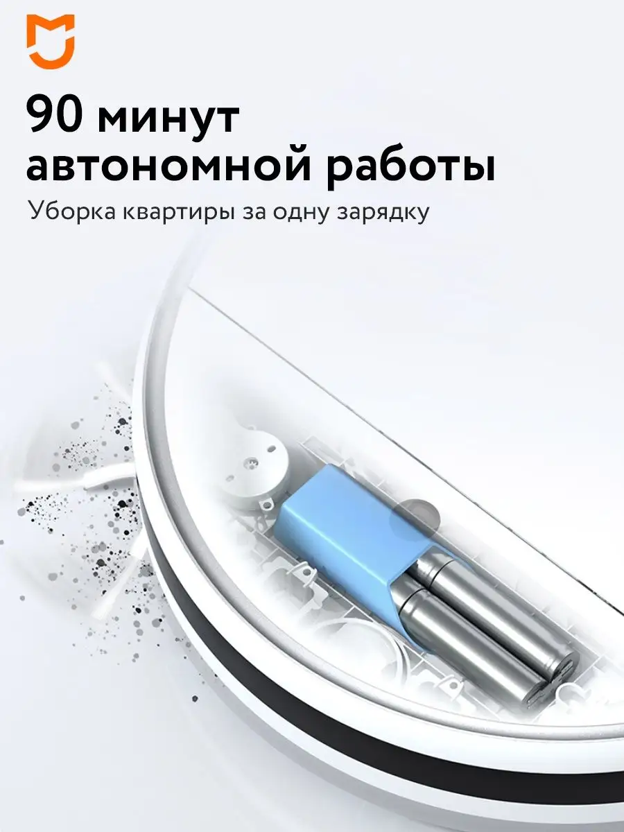 Робот-пылесос Mijia Vacuum Mop 3C CN версия Xiaomi 134247981 купить за 14  175 ₽ в интернет-магазине Wildberries