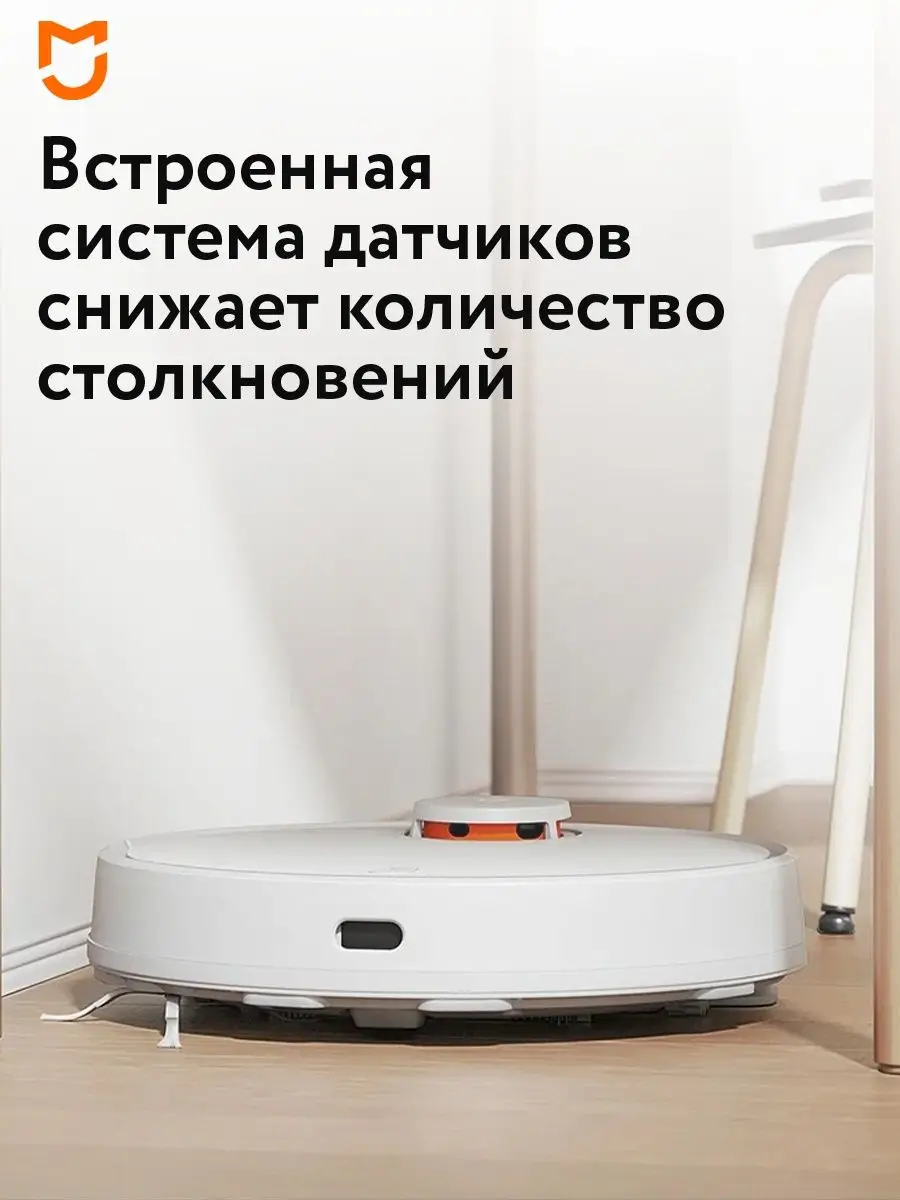 Робот-пылесос Mijia Vacuum Mop 3C CN версия Xiaomi 134247981 купить за 16  254 ₽ в интернет-магазине Wildberries