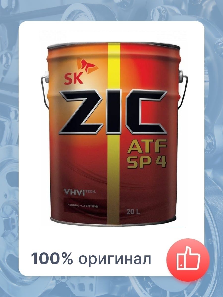 Масло zic atf sp 4. Фото футболок ТМ ZIC масло. Трансмиссионное масло ZIC ATF SP 3.