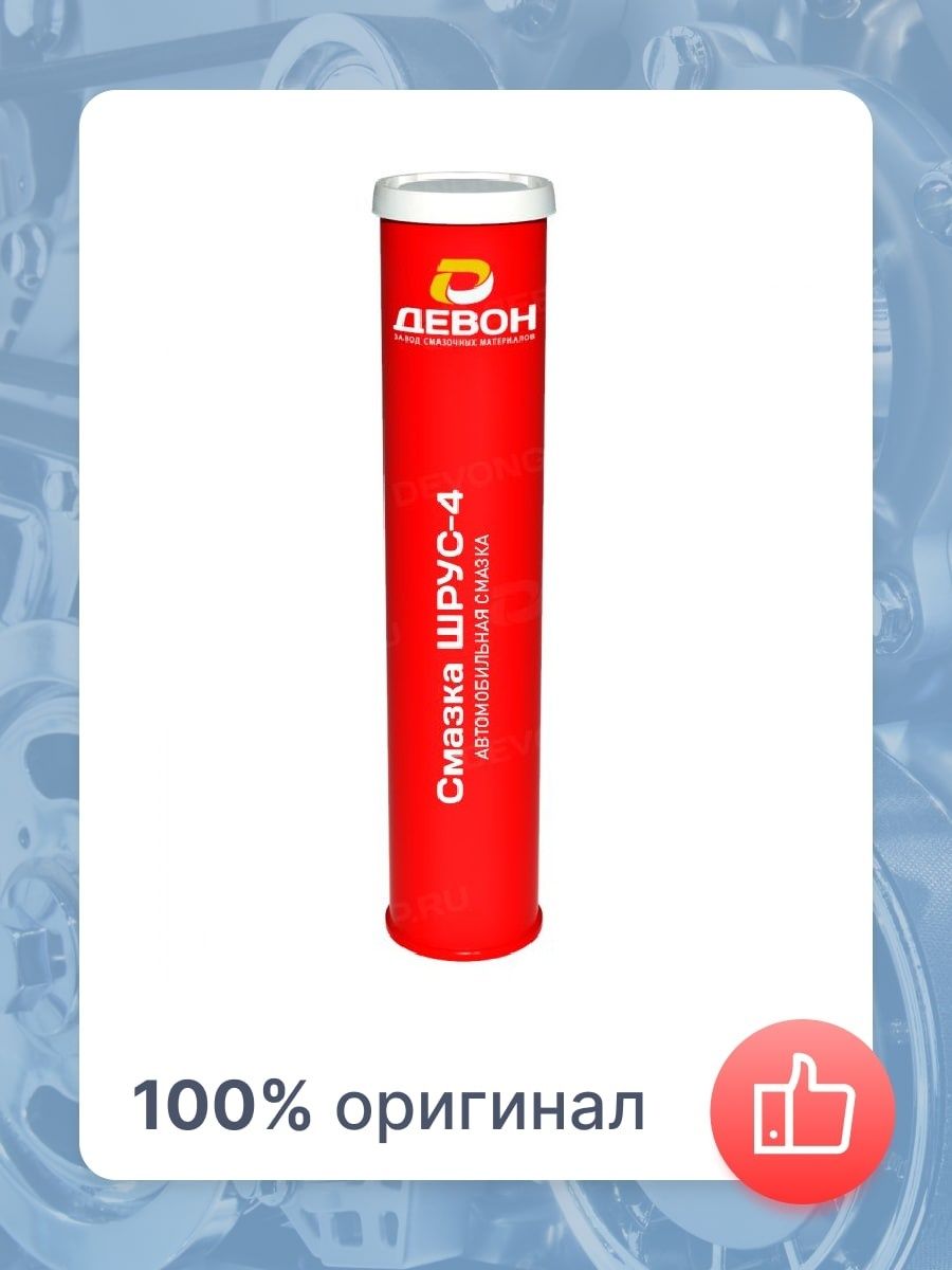 Девон литол 24. Смазка Девон. Солидол Девон. Смазка Девон 158.