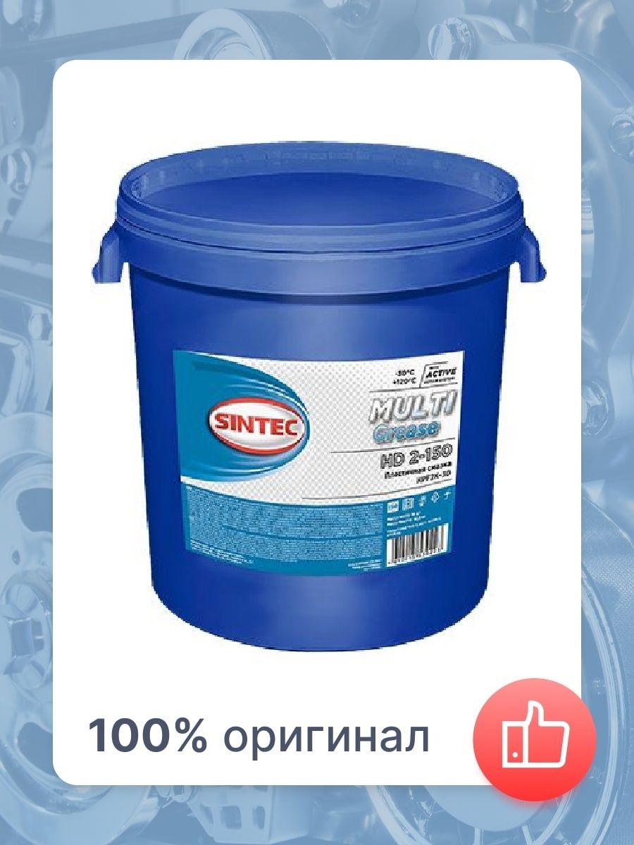 Sintec multi grease ep 2. Multi Grease Ep 2-150. Sintec Multi Grease Ep. Sintec Multi Complex Grease Ep 2-150. Смазка Sintec Multi Grease Ep 2-150.