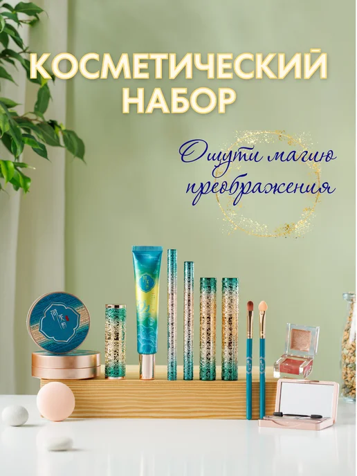 KH Набор декоративной косметики подарочный, зеленый, фото 2