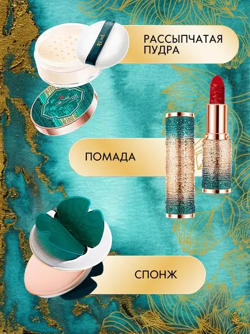 KH Набор декоративной косметики подарочный, зеленый, фото 3