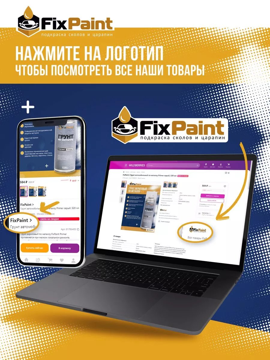 Краска RENAULT MEGANE 2, код DNR, аэрозоль 520 мл FixPaint 134253446 купить  за 1 237 ₽ в интернет-магазине Wildberries