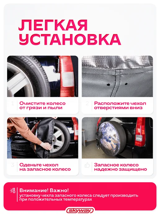 SKYWAY Чехол запасного колеса R16 R17 Земля диаметр 77см, вариант, фото 5