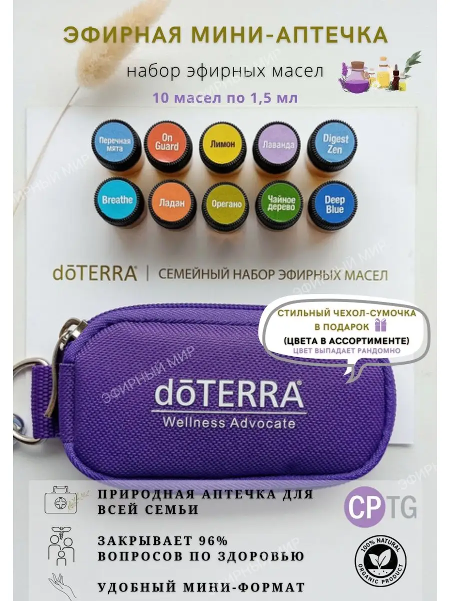     doTERRA 10x5     