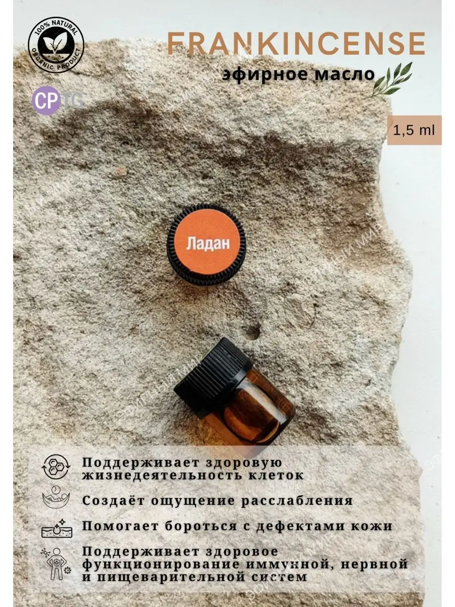 Набор натуральных эфирных масел 10Х1,5мл doTERRA 134255302 купить в  интернет-магазине Wildberries