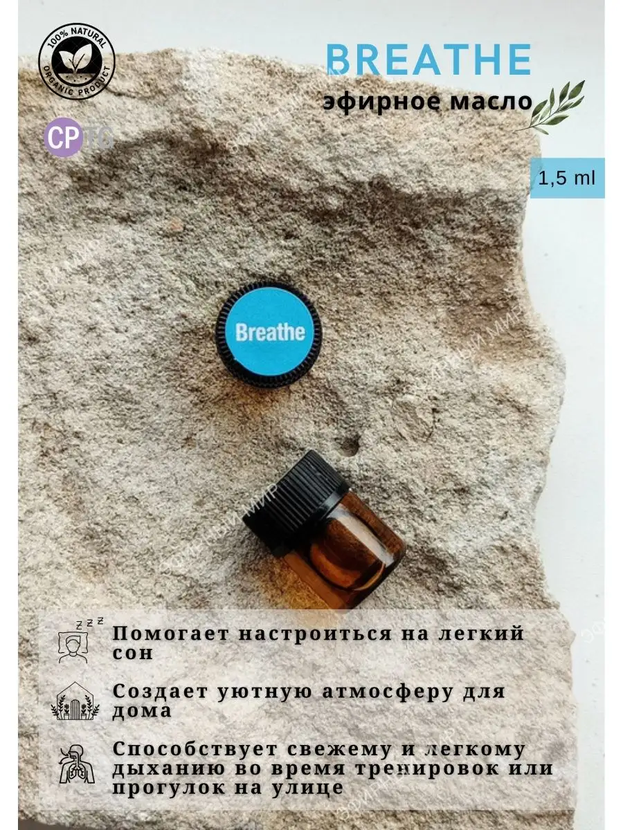 Набор натуральных эфирных масел 10Х1,5мл doTERRA 134255302 купить в  интернет-магазине Wildberries