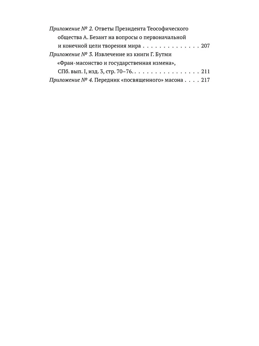 Могущество Востока. Что такое теософия Амрита 134255466 купить за 342 ₽ в  интернет-магазине Wildberries