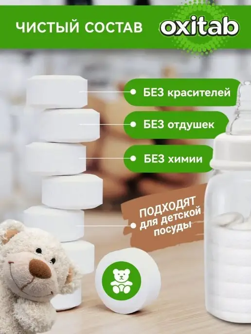 Oxitab Таблетки для посудомоечной машины 90 шт, 90 шт, фото 7