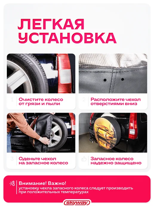 SKYWAY Чехол запасного колеса R16 R17 Пуля диаметр 77см, вариант, фото 5