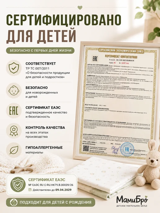MamiBro Простынь на резинке 60 на 120 для новорожденных, бежевый, фото 7