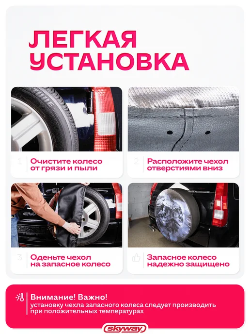 SKYWAY Чехол запасного колеса R15 Змея диаметр 67см, вариант, фото 5