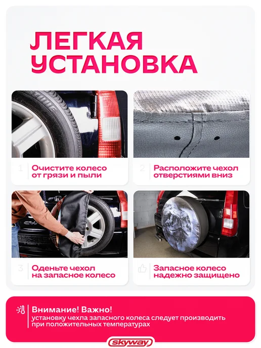 SKYWAY Чехол запасного колеса R16 R17 Змея диаметр 77см, вариант, фото 5