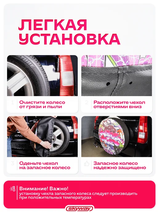 SKYWAY Чехол запасного колеса R16 R17 Граффити диаметр 77см, вариант, фото 5