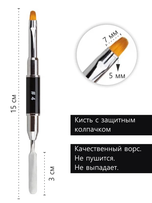 All For Nails Кисть для полигеля с лопаткой #4, черный, фото 2