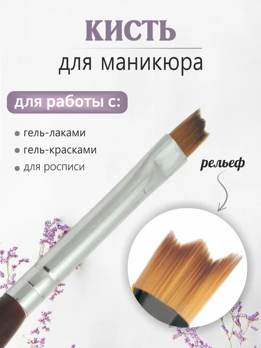 All For Nails Кисть для дизайна ногтей рельеф, коричневый