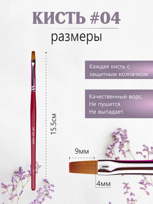 All For Nails Кисть для геля прямая #04, красный, фото 2