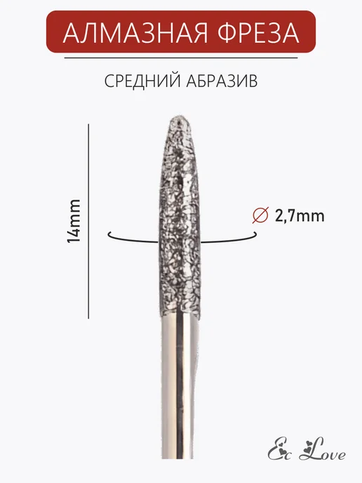 All For Nails Фреза алмазная конус средний абразив, D4, вариант, фото 2