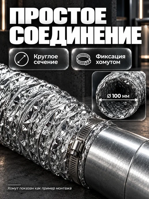 KRAFTAIR Гибкий воздуховод для вытяжки 100 мм неизолированный, серый, фото 4