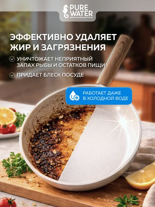Pure Water Эко средство для мытья посуды без запаха 450 мл 2 шт, 450 мл, 2 шт, фото 2