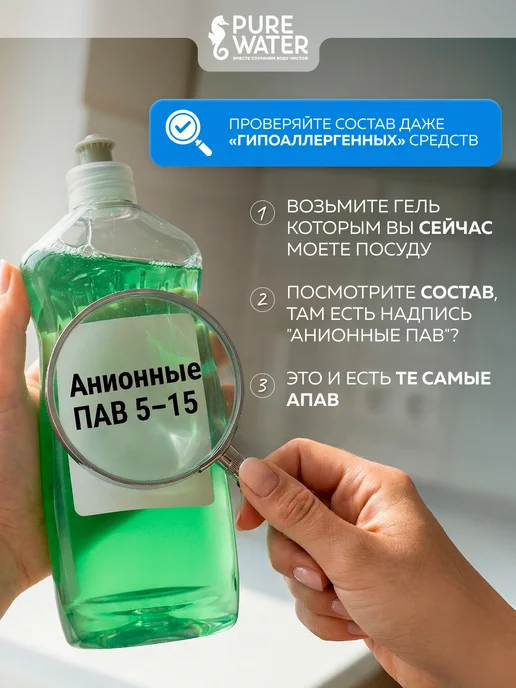 Pure Water Эко средство для мытья посуды без запаха 450 мл 2 шт, 450 мл, 2 шт, фото 4