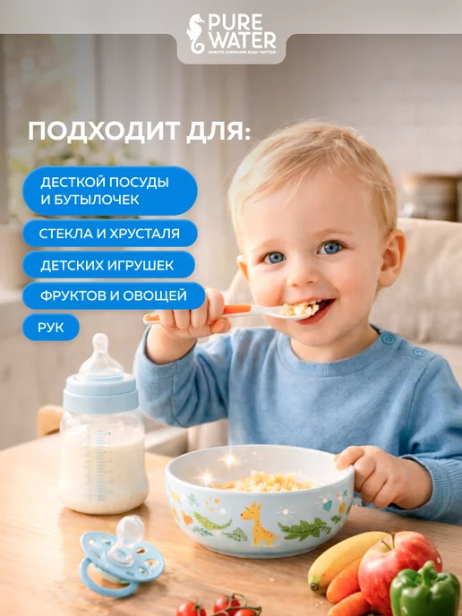 Pure Water Эко средство для мытья посуды без запаха 450 мл 2 шт, 450 мл, 2 шт, фото 8