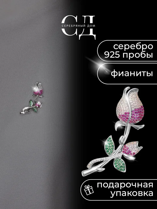 Серебряный Дом Брошь серебро 925 цветок роза с фианитами, серебристый