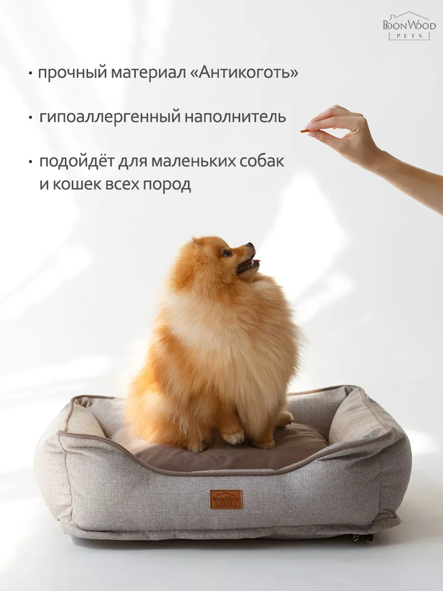 Лежак матрас для собак и кошек TWEED CLASSIC, S (55x45) BoonWood Pets  134277381 купить за 4 529 ₽ в интернет-магазине Wildberries