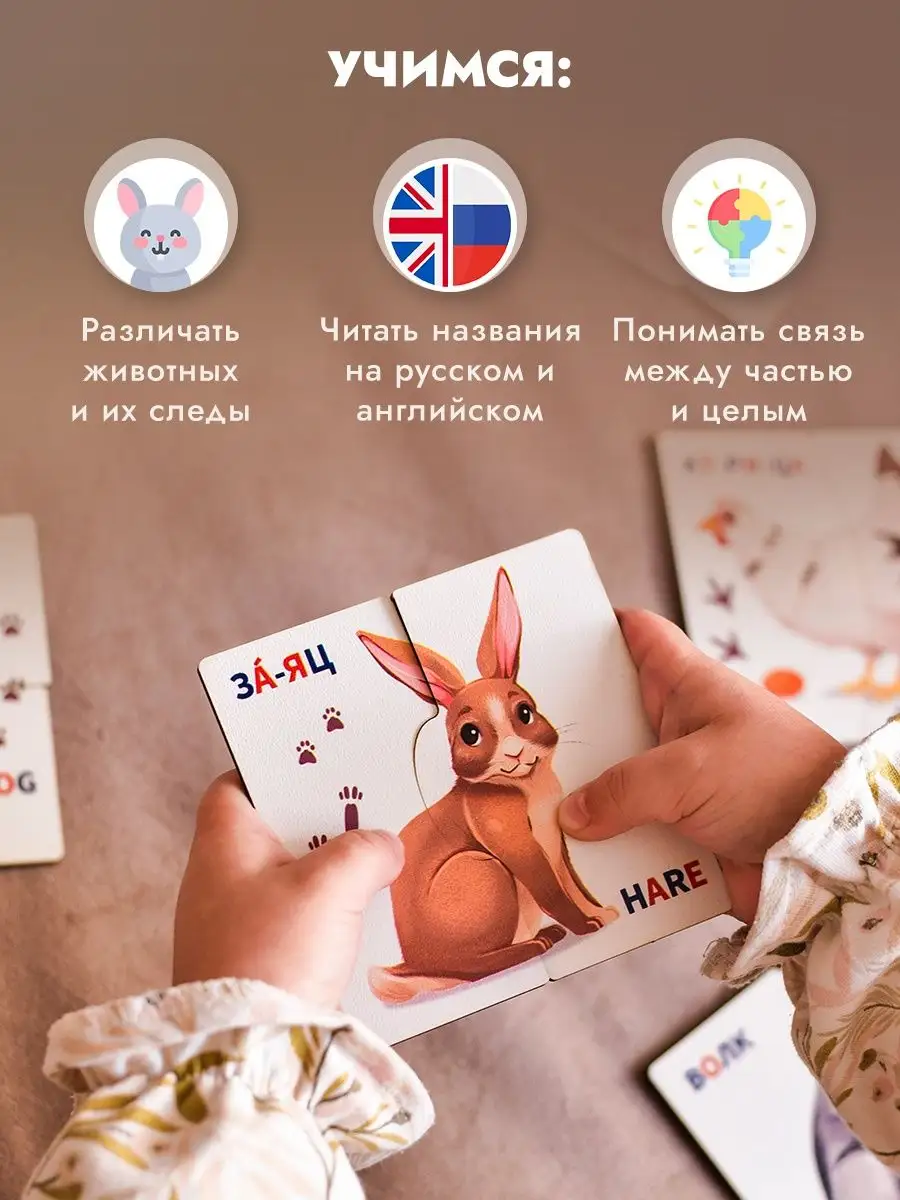 Деревянные пазлы для малышей. Развивающие игрушки от года JetMama 134279350  купить за 443 ₽ в интернет-магазине Wildberries