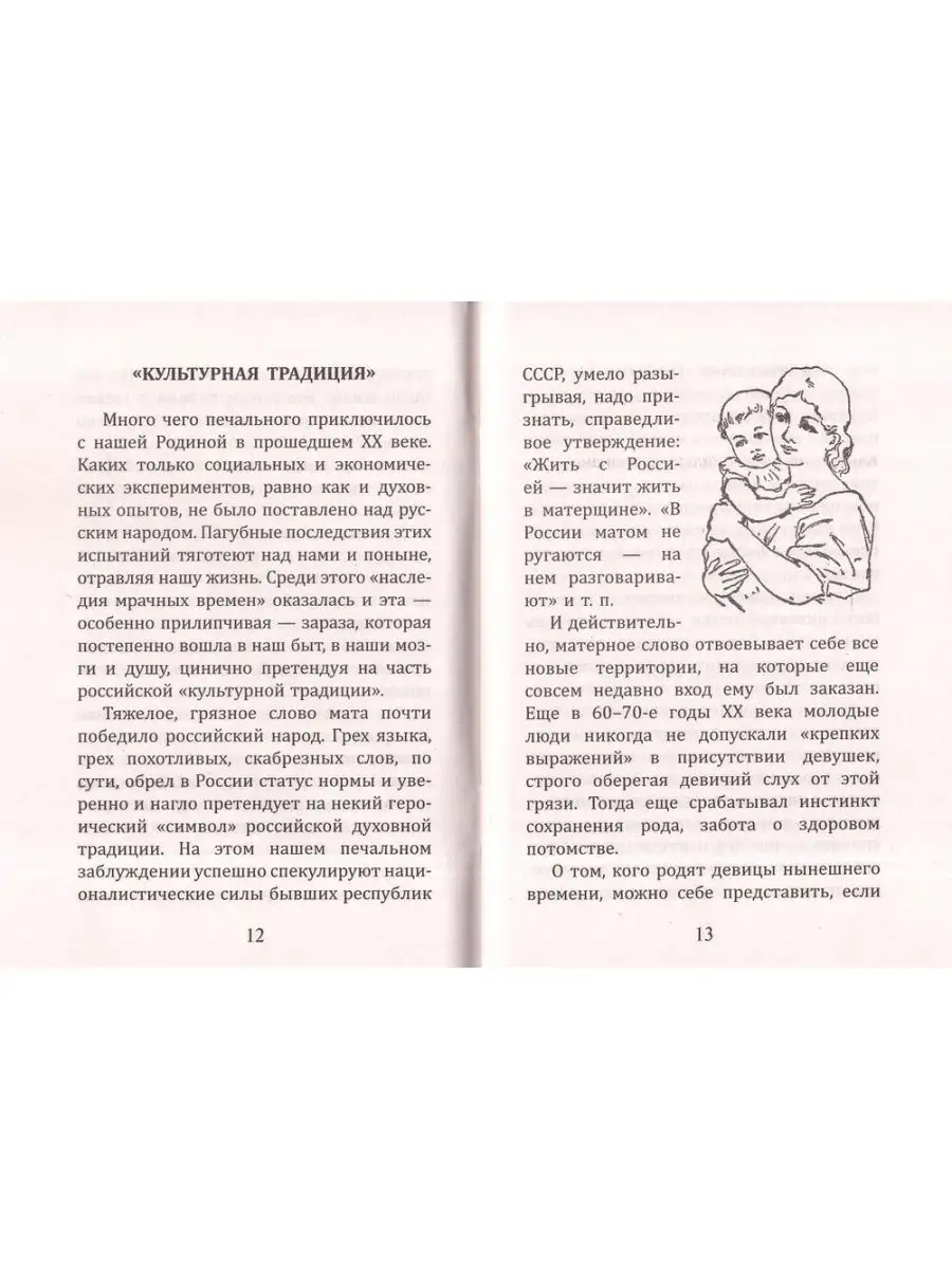 Набор Православного воина: Псалом 90, молитвослов, Пояс + Благозвонница  134280681 купить за 420 ₽ в интернет-магазине Wildberries