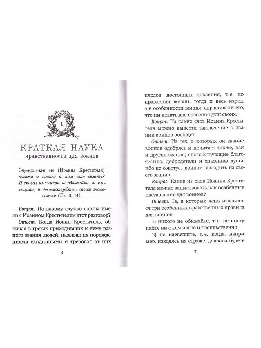 Набор Православного воина: Псалом 90, молитвослов, Пояс + Благозвонница  134280681 купить за 420 ₽ в интернет-магазине Wildberries